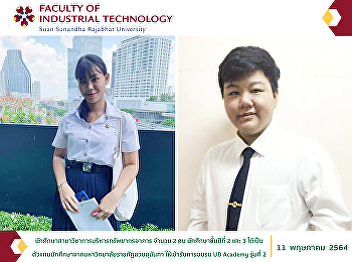 2 students in Building Resource
Management, 2nd and 3rd year students
represent students from Suan Sunandha
Rajabhat University. to attend the UD
Academy training class 2